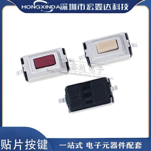 厂家3*6*2.5MM 两脚 小开关 两脚贴片 轻触开关 3*6*2.5 轻触按钮