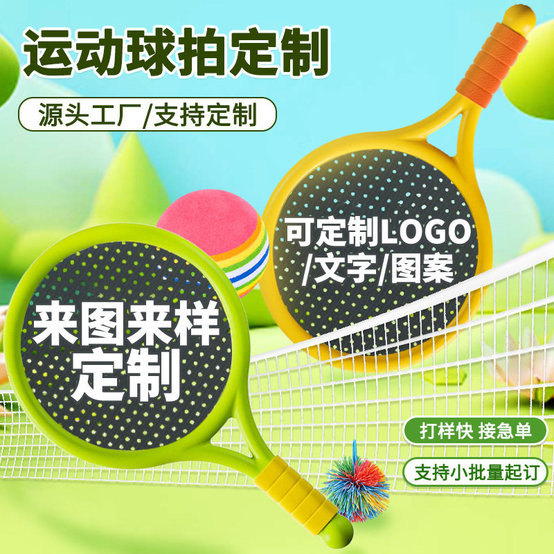 儿童羽毛球拍户外训练2-4岁亲子互动运动网球拍宝宝羽毛球拍