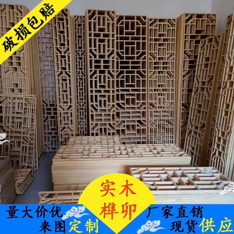 东阳木雕实木花格镂空榫卯结构