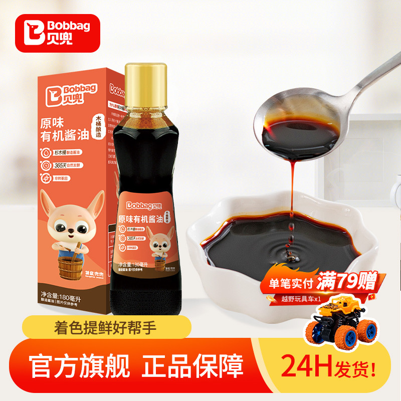 贝兜原味有机酱油拌饭调料图片