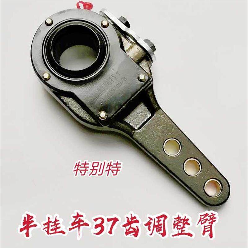 半挂车调整臂富华桥37齿通用刹车调整臂半挂车配件特别特精制锻钢