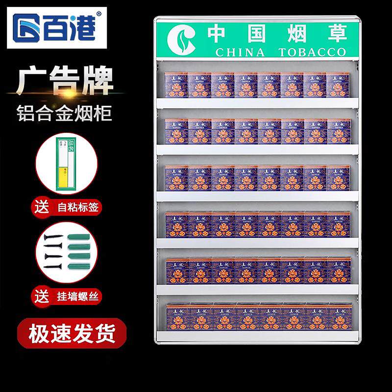 广告牌烟架子烟酒货架便利店烟架超市货架烟架烟柜带灯展示柜烟柜