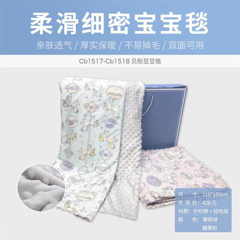 贝彤婴儿豆豆毯新生儿安抚被宝宝毯幼儿园午睡被子儿童被柔软国潮