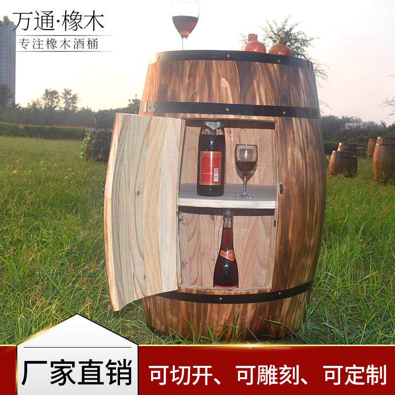 酒桶酒柜红酒桶实木开门存酒柜葡萄酒橡木桶酒庄酒吧木质酒桶+木