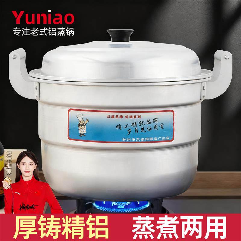 厚铸铝锅老式蒸锅家用双层蒸馒头包子烧水锅大容量锑锅商用双耳锅