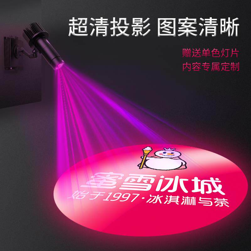 高清广告投影灯门头地面店铺旋转logo灯带文字图案定制招牌投射灯