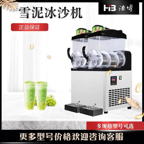 15升商用雪融机台式冷饮机全自动缸雪泥雪粒机冰沙果汁机饮料机