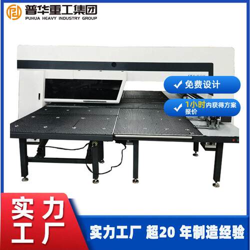 厂家直销可定制伺服数控转塔冲床 专攻各种金属板材效冲孔造型