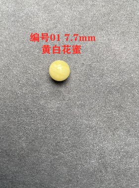 天然蜜蜡7mm单珠6mm多宝手串散珠