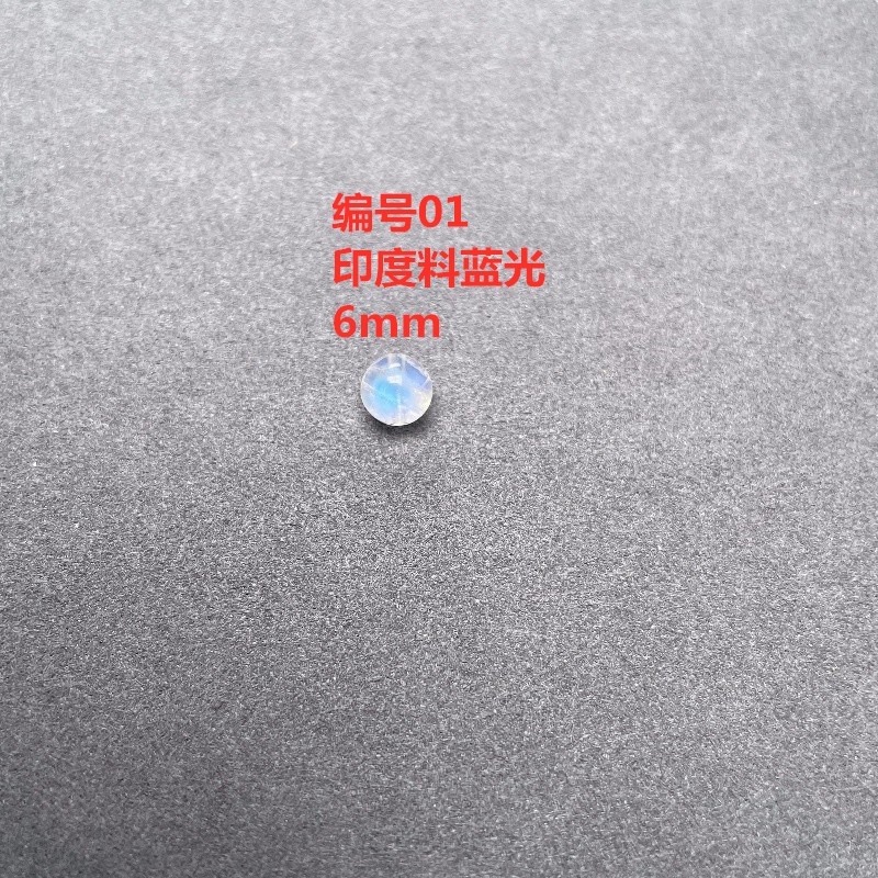 天然蓝月光6mm单珠多宝手链散珠