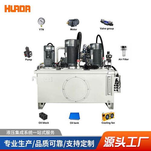 电动小型液压泵站 液压站动力元油箱成套液压系统 非标油压站