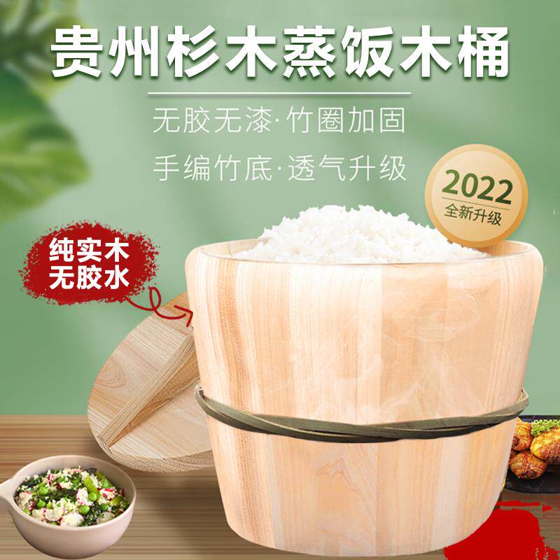 贵州杉木蒸饭木桶甄子一体超大号带盖底木头甑竹筒家用神器煮笼小