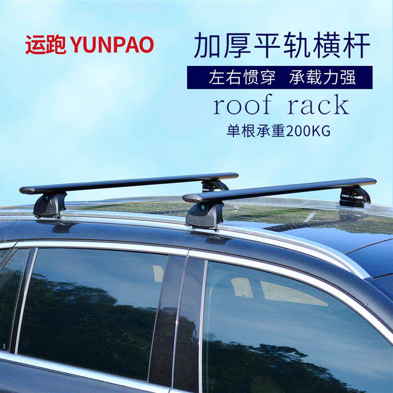 平轨款铝合金车顶横杆行李架奥迪Q3Q4Q5LQ7专用载重车架帐篷横杠