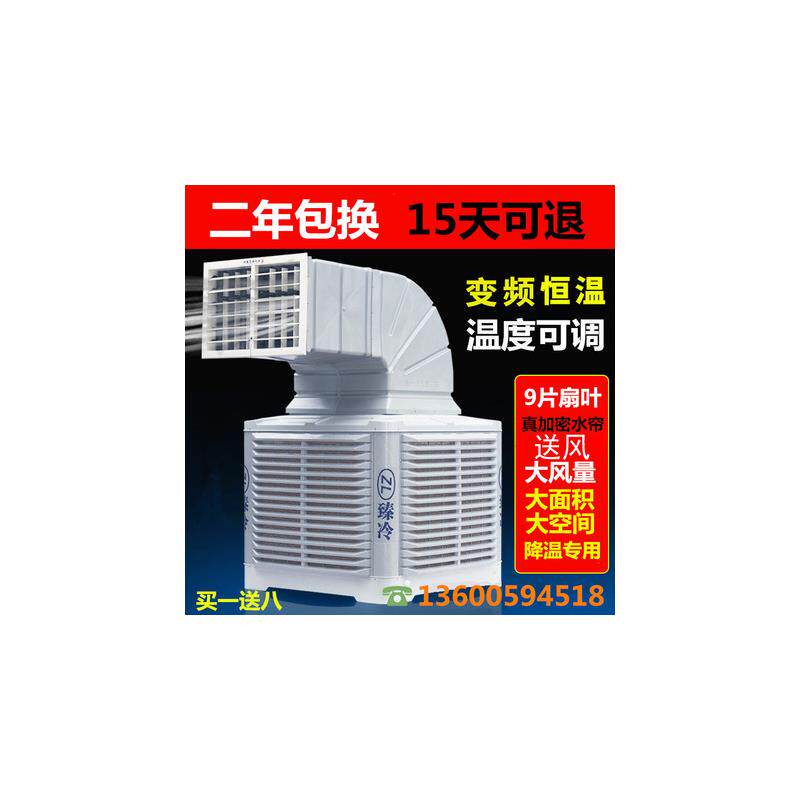 工业冷风机环保水冷空调网吧车间超市养殖工厂房用节能单制冷风扇