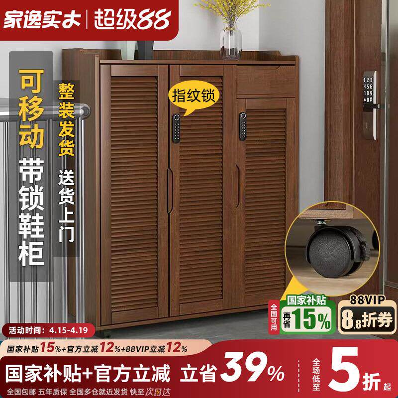 实木鞋柜可移动整装家用门口走廊门外柜室外楼道带轮子万向轮带锁