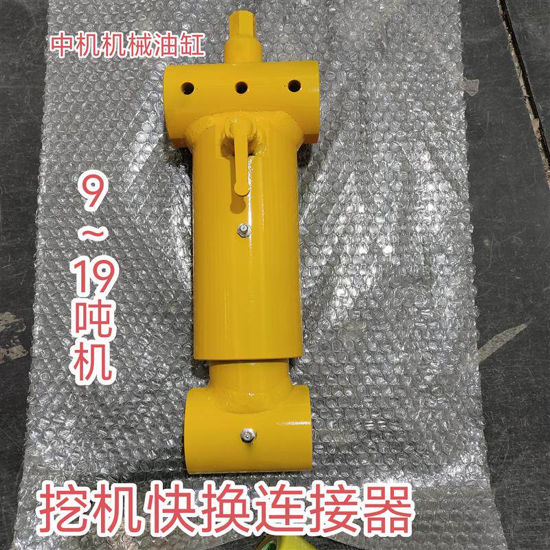 155挖土机快换9-19吨机械缸135勾机快速连接器千斤顶液压油缸配件