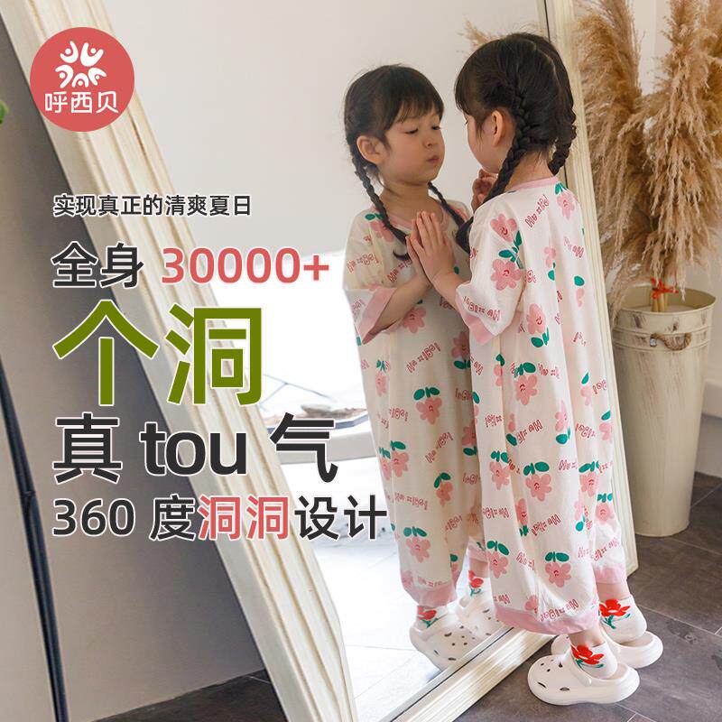 呼西贝宝宝睡袋薄款1.0儿童分腿夏季婴儿防踢被小朋友睡袋短袖+女