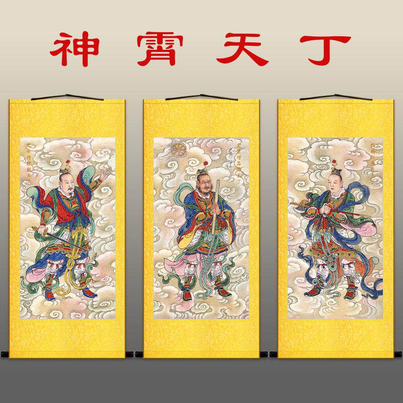 明代古画版神霄天丁+赵天君属将傅胡李三天丁神将+水陆画卷轴挂画