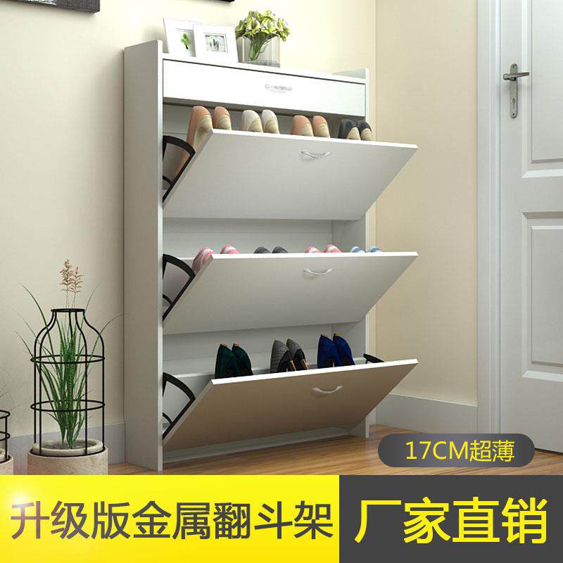 翻斗鞋柜大容量简约欧式超薄17cm白色家用可定制定做客厅柜储物柜