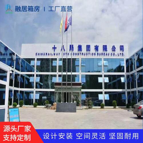 移动打包箱房 便捷组合箱式房 工地公室带幕墙装饰集装箱房