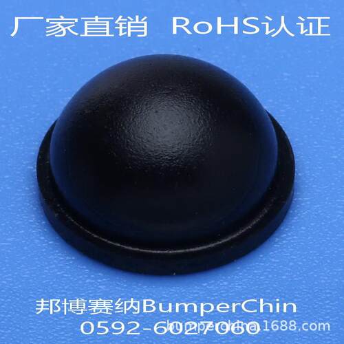 BP-15BK黑色橡胶脚垫SJ5027同款凸圆形自粘防滑垫减震垫 直销