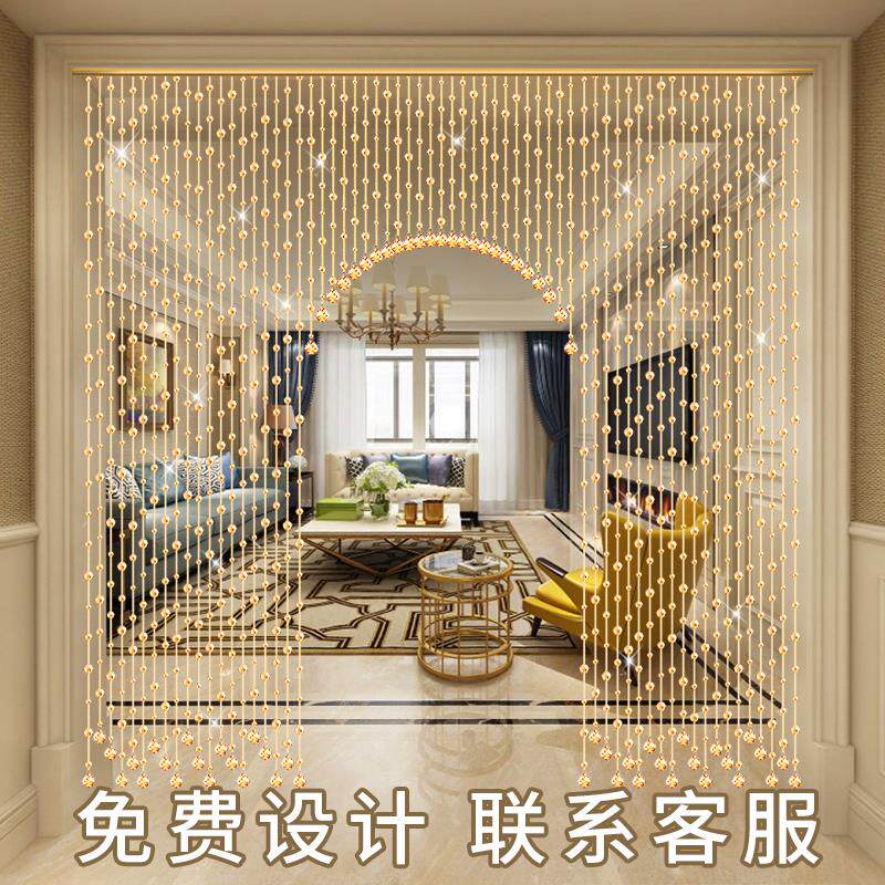 水晶门帘珠帘过道隔断帘子客厅卧室装饰玄关卫生间遮挡免打孔家用