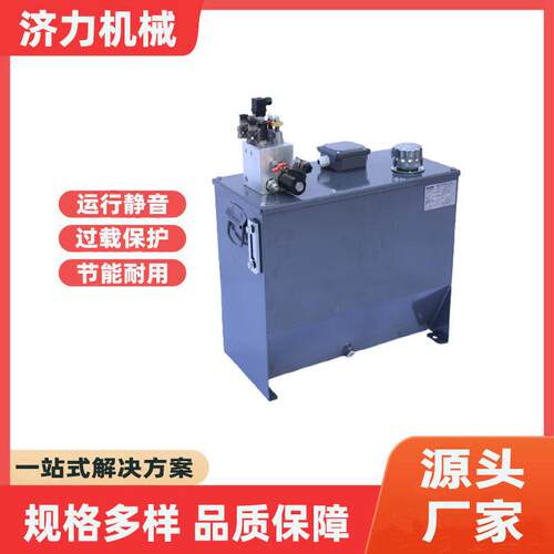 迷你家用电梯专用液压泵站 静音小型升降梯动力元 电梯液压泵