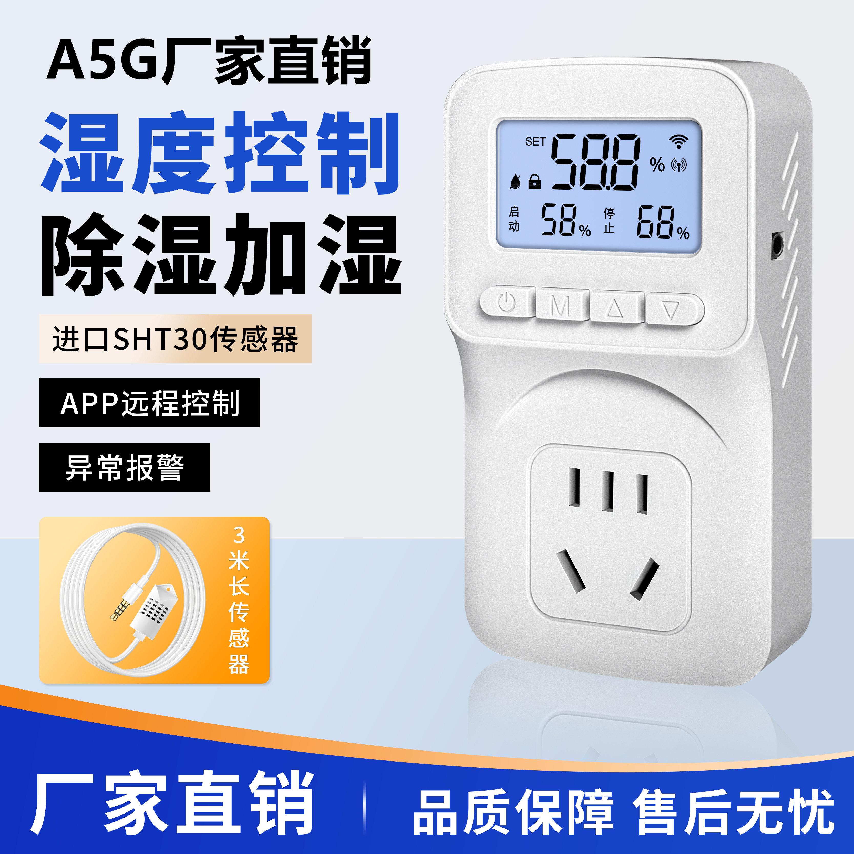 涂鸦APP智能插座湿度控制器除湿加湿恒湿控湿仪开关面板WIFI远程