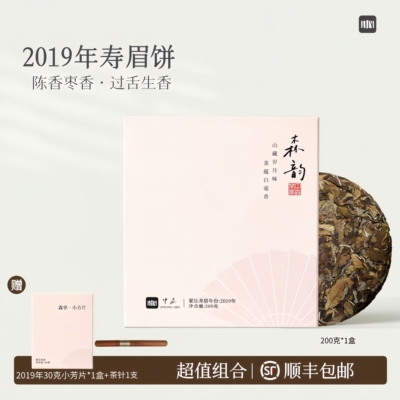 中森2019福鼎寿眉饼200g糯香