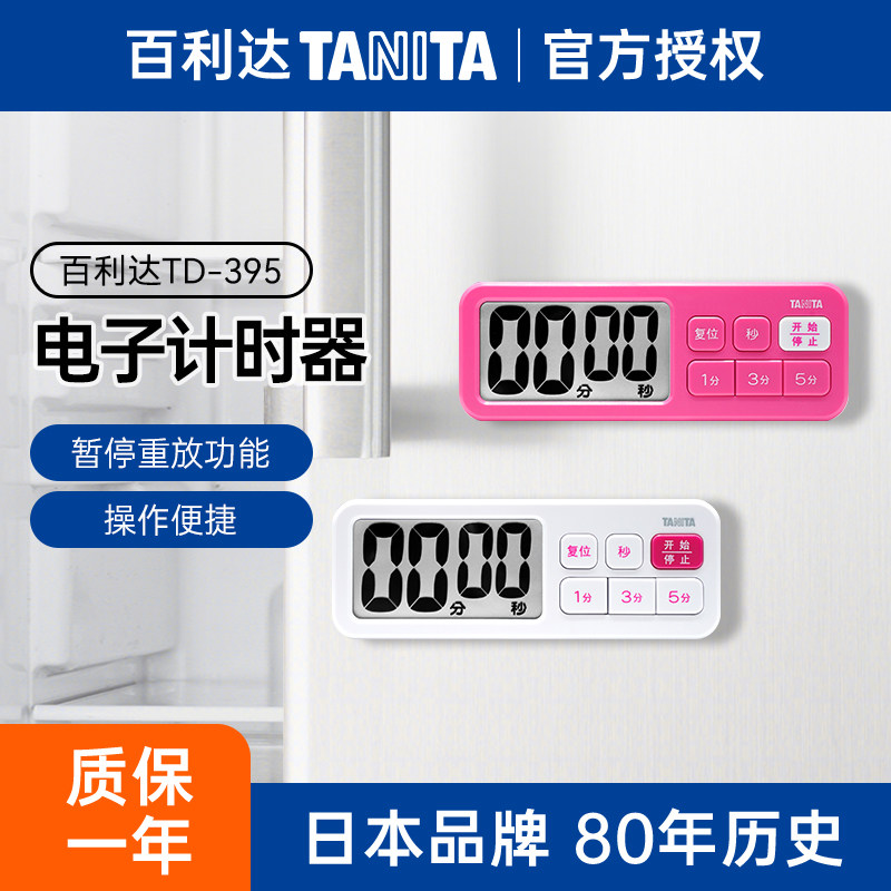 日本百利达TD-395计时器图片