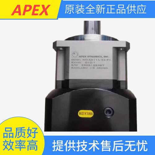 原装APEX精锐行星速机AB090-010-S2-P2 AB115-S1-P2