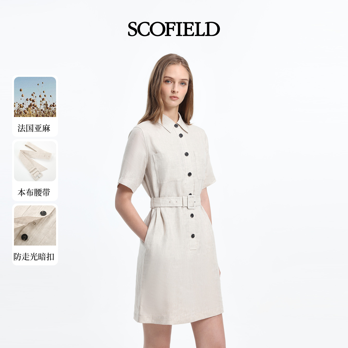 【scofield奥莱】【法国亚麻】衬衫裙本布腰带长裙2026夏季新品图片
