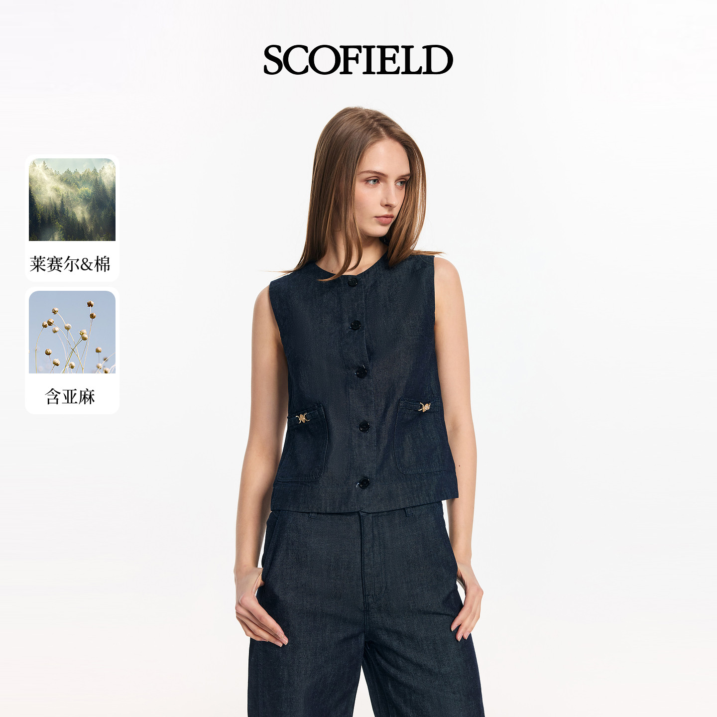 【scofield奥莱】女莱赛尔棉混纺宽松休闲圆领含亚麻牛仔马甲背心