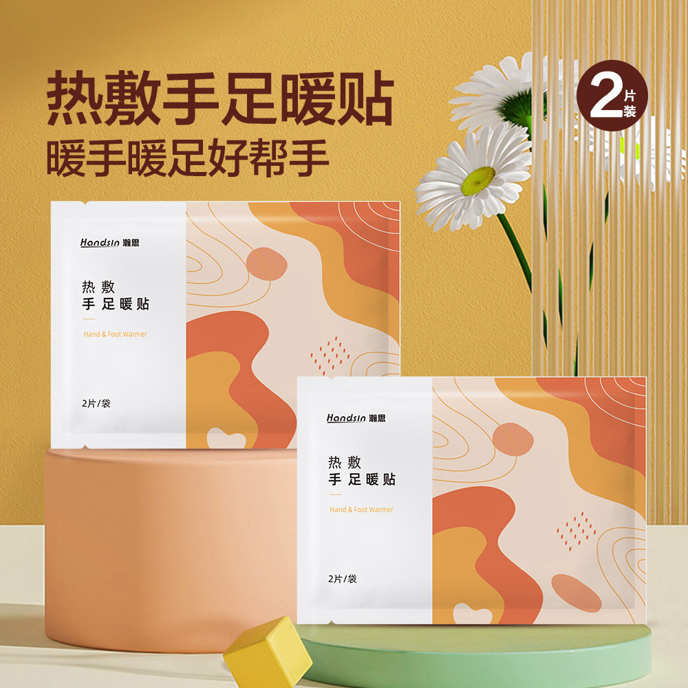 瀚思蒸汽手足暖贴