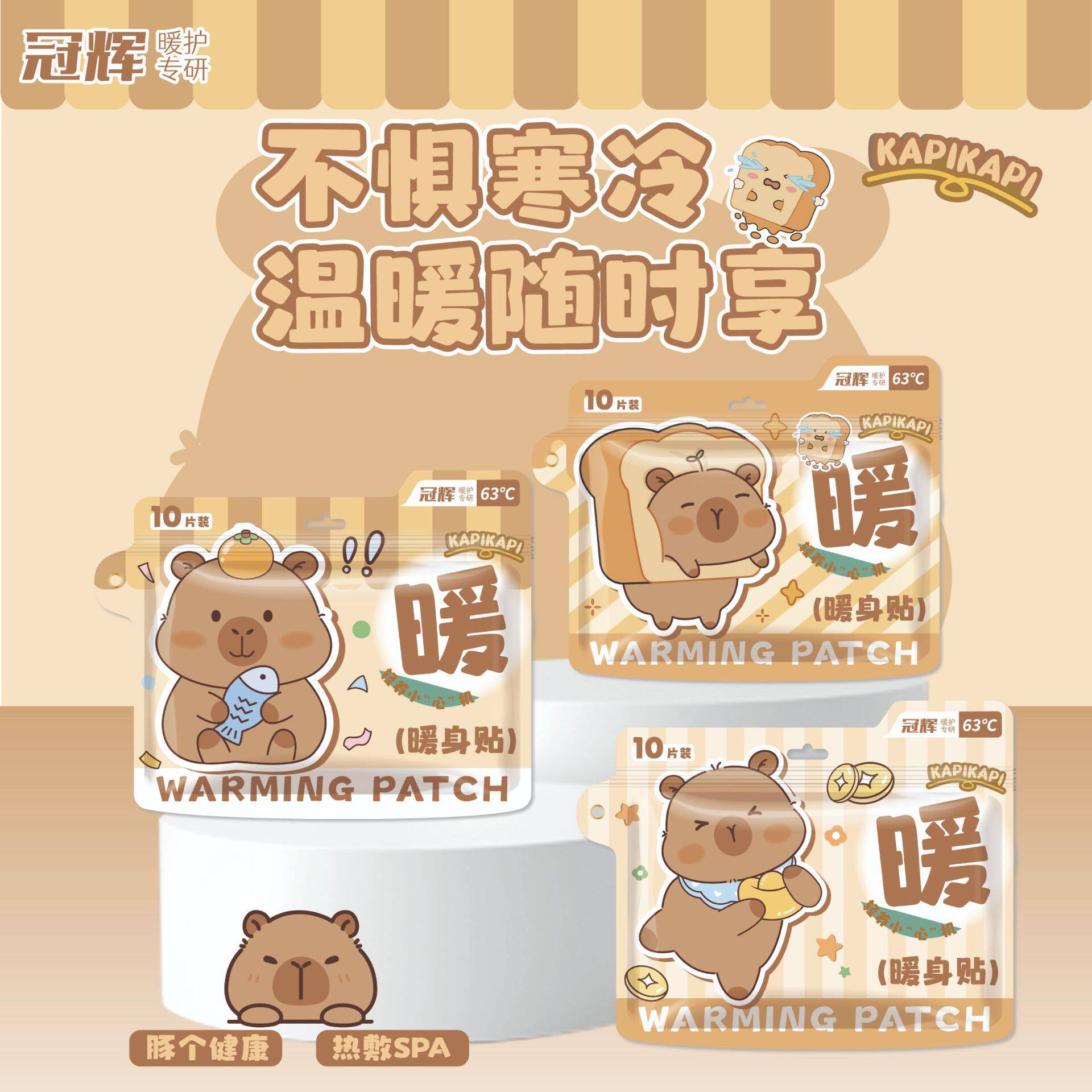 冠辉暖宝宝发热贴暖身贴暖宝贴自发热超长持久热敷贴暖腰暖肩贴