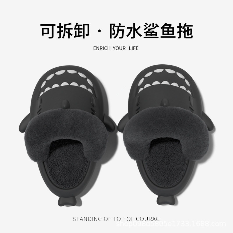 可拆洗防水鲨鱼棉拖鞋情侣秋冬2024新款跨境外贸成人款亲子家居鞋
