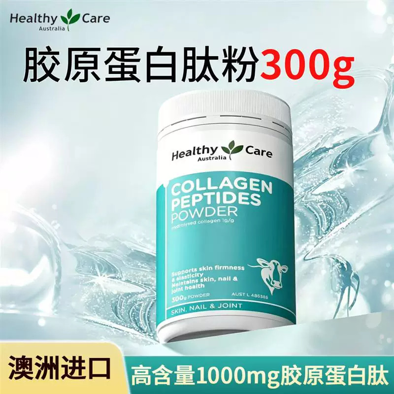 HealthyCare胶原蛋白肽粉300g