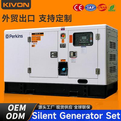 非洲50KVA发电机三相Generator静音柴油发电机组广州跨境现货