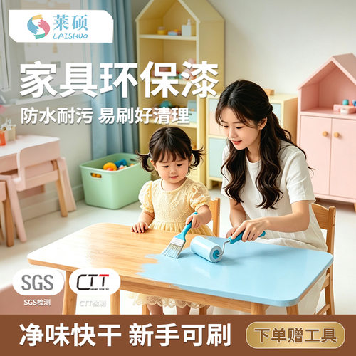 老旧家具翻新改色专用涂料免打磨