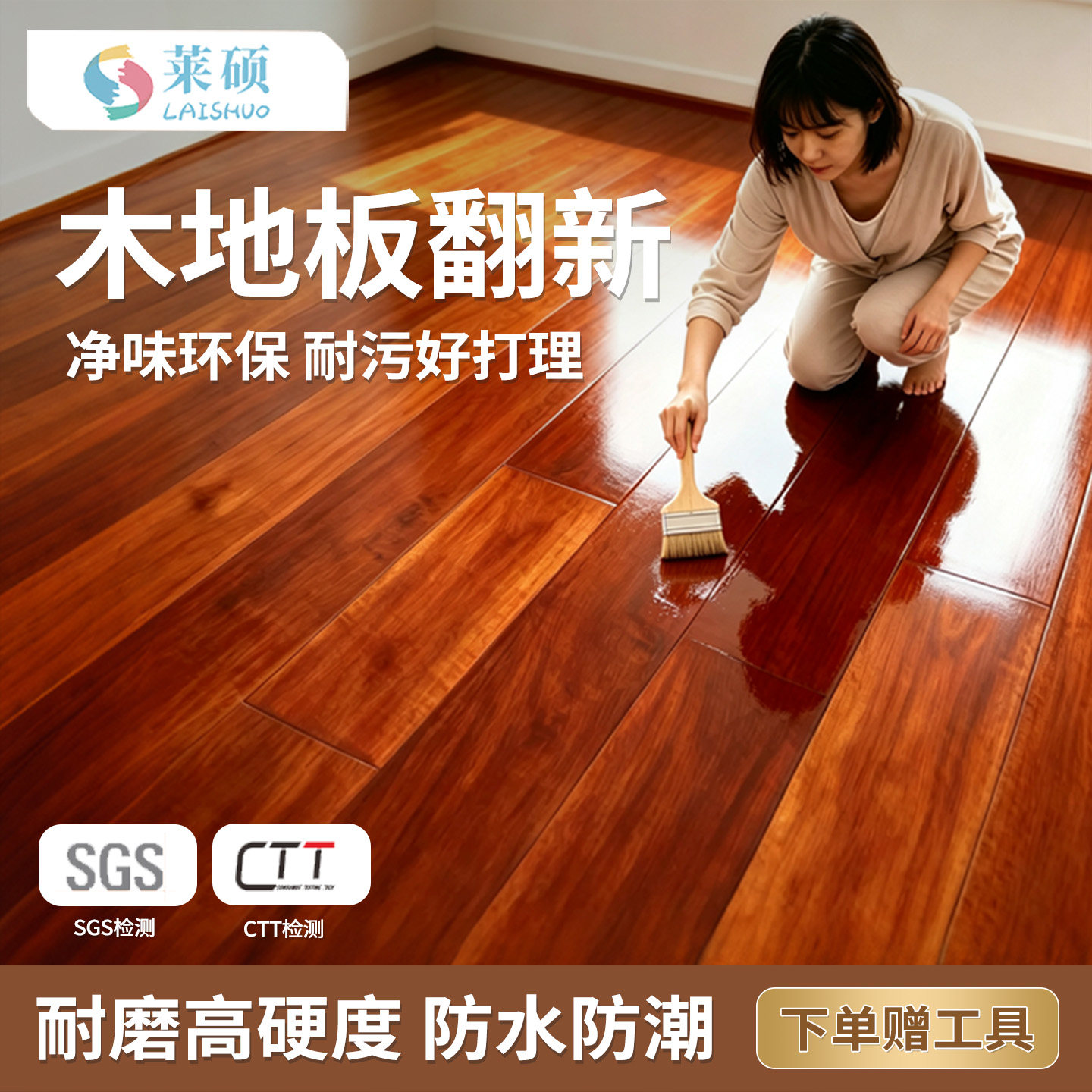 复合木地板翻新专用漆实木家具高硬度透明清漆室内专用木器漆油漆