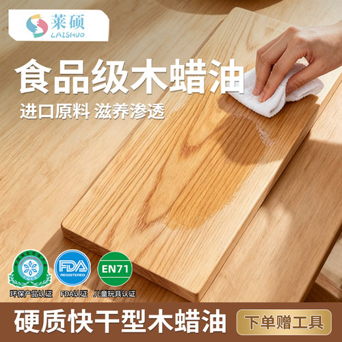 母婴食品级环保木蜡油透明色清漆