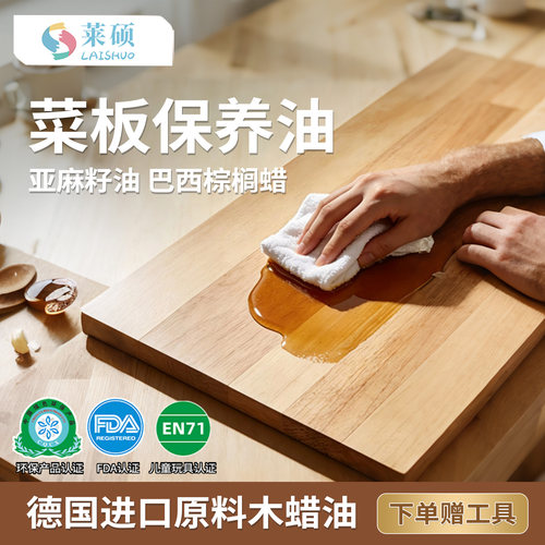 母婴食品级环保木蜡油透明色清漆