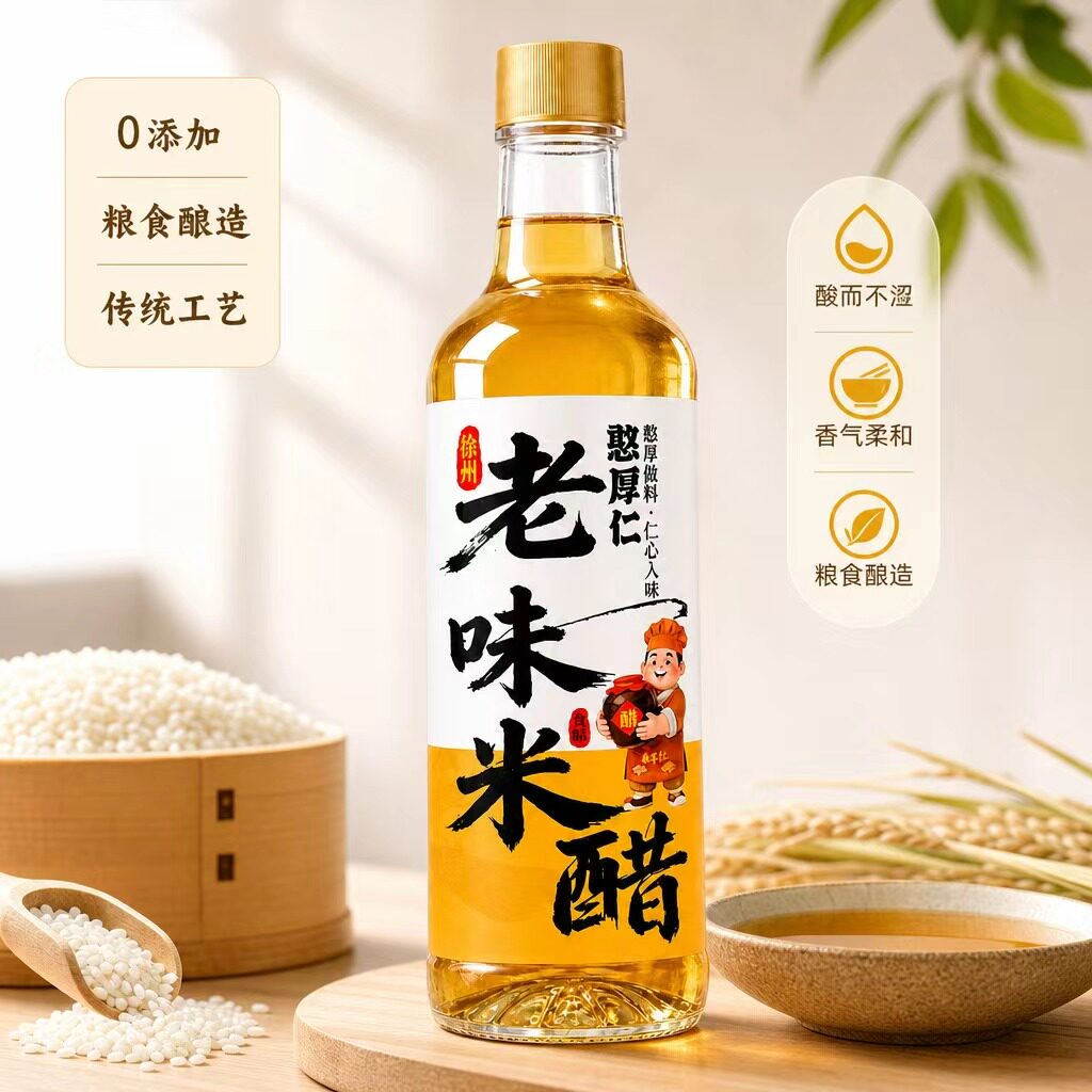 徐州特产古法纯粮米醋0添加