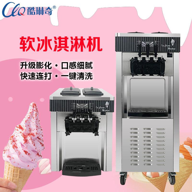 冰淇淋机器多少钱一台冰淇淋 立式三头混色三口味软冰淇淋雪糕机