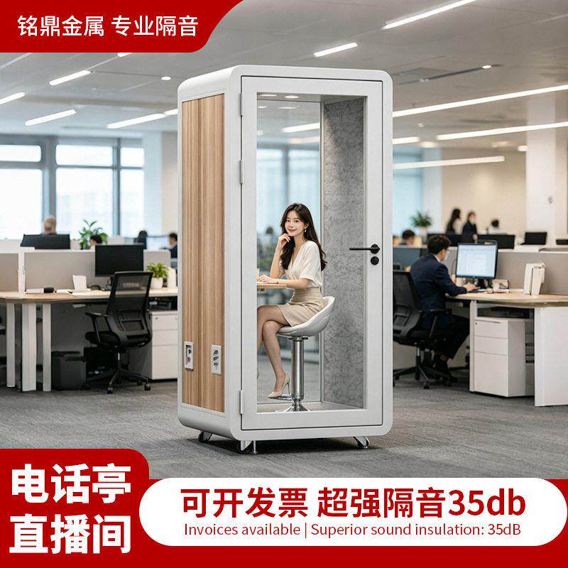 移动隔音房家用录音棚静音舱公电话亭练歌房消音降噪电竞直播间