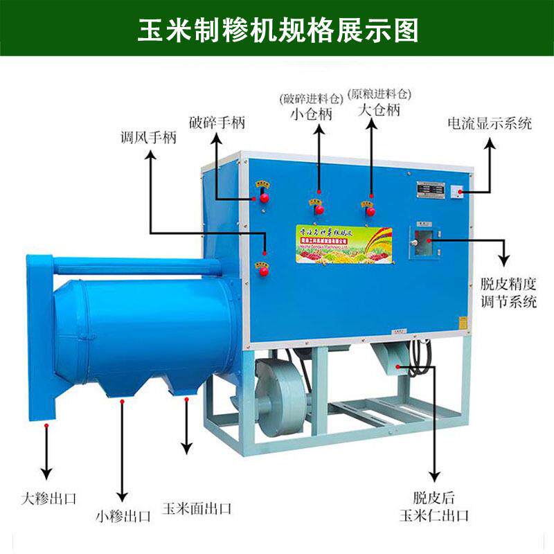 新型玉米制糁机 玉米打糁机打渣机 东北苞米打碴机制渣机厂家直销