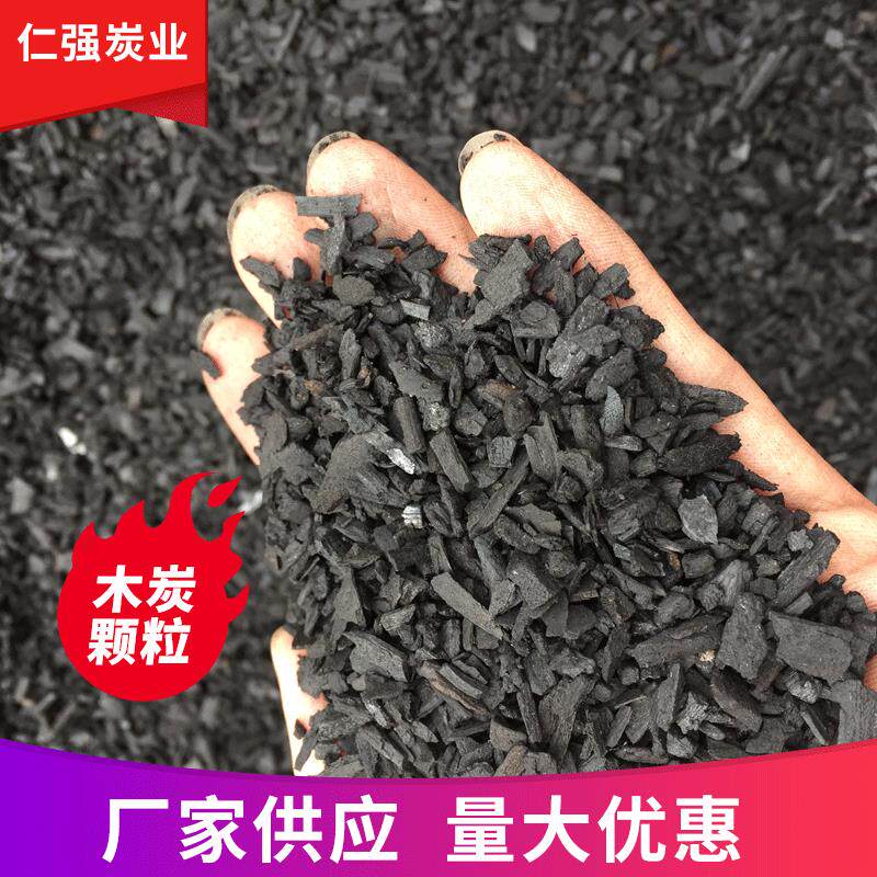 现货各种木炭颗粒 水处理空气处理土壤改良木炭厂家 木炭渣