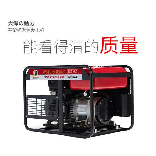 大泽动力 手电启动8KW汽油发电机TO9000ET 手推带轮子