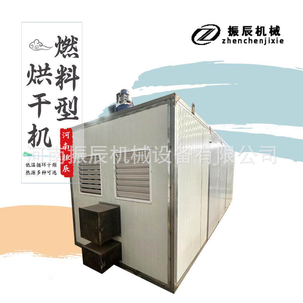 燃料型中草烘干机 箱式金钱草脱水干燥机 全自动蒲公英烘干设备