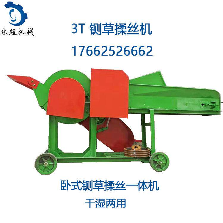 蓄牧养殖用铡草揉丝机大中小型揉丝机干湿两用5吨铡草粉碎揉丝机